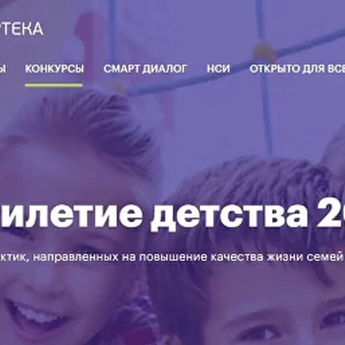 Конкурс лучших практик субъектов Российской Федерации и муниципальных образований