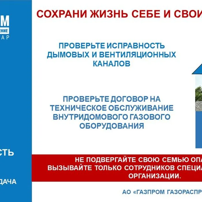Угарный газ – «тихий убийца»