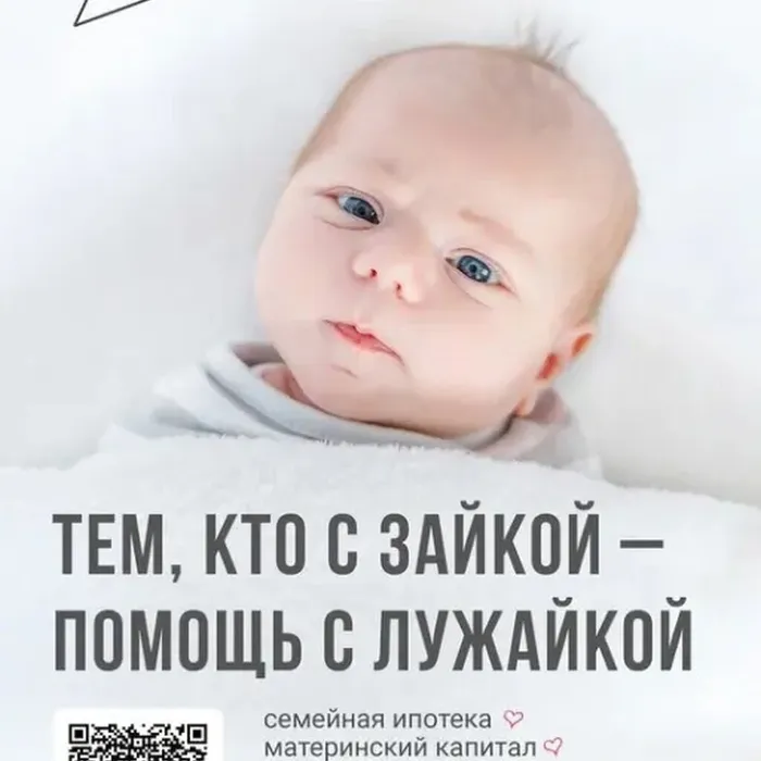 Национальный проект «Демография». &nbsp;Тем, кто с зайкой - помощь с лужайкой.
