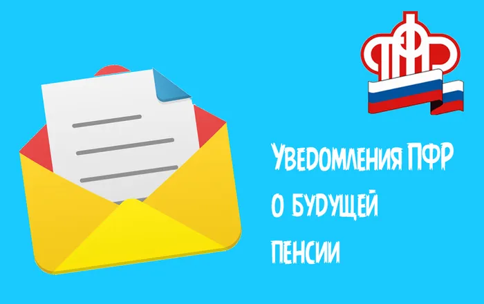 уведомление