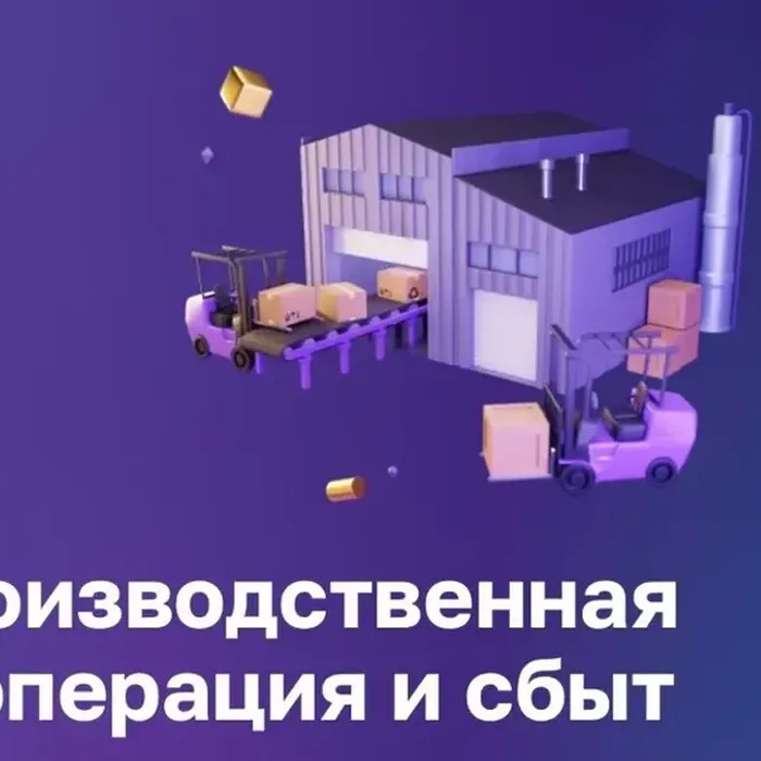 Информация о сервисе «Производственная кооперация и сбыт» на Цифровой платформе МСП