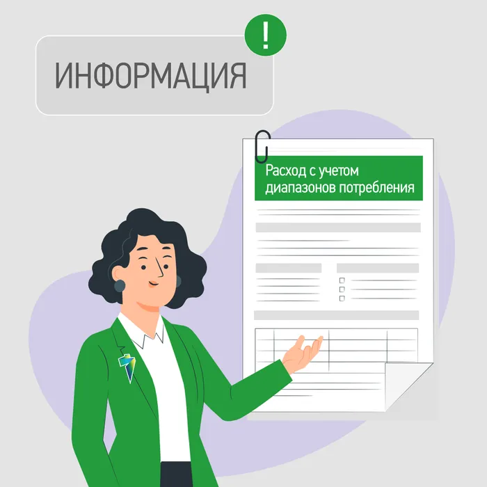 Жители Краснодарского края и Республики Адыгея получат обновленные квитанции за свет
