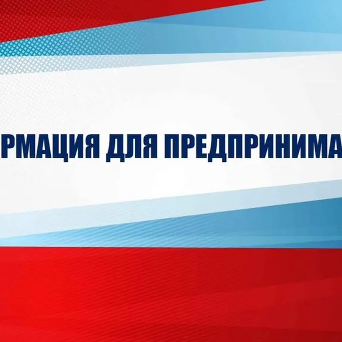 Открытый диалог с предпринимательским сообществом региона.