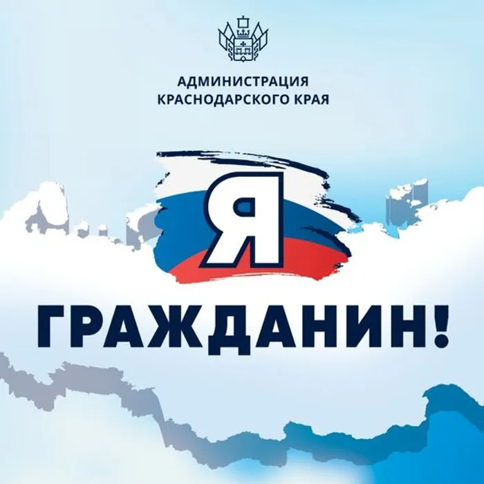 Тимашевский район присоединяется к проекту «Я – гражданин!»