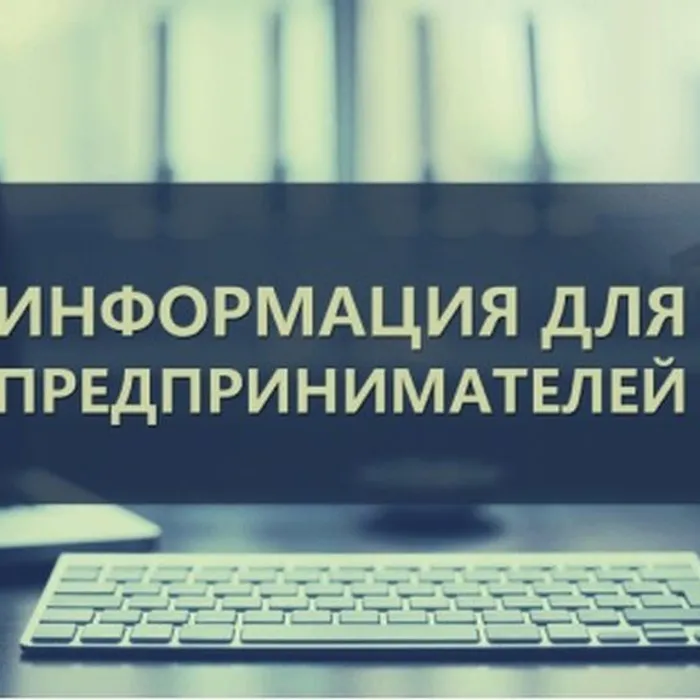 Администрация МО Тимашевский район приглашает субъектов МСП Тимашевского района на бесплатные обучающие семинары по темам: