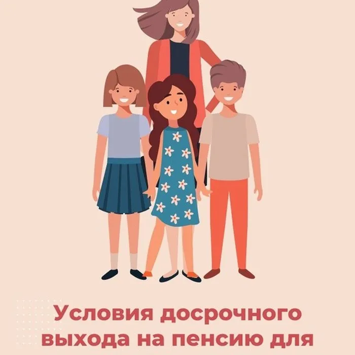 В Краснодарском крае свыше 10,9 тысячи многодетных мам досрочно вышли на пенсию