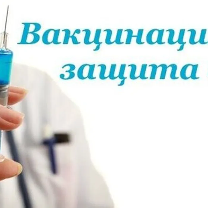 «Вакцинация – лучшая защита от гриппа!»