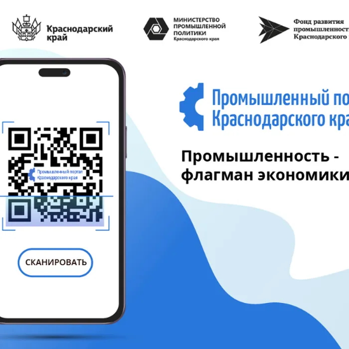 Более 4,5 тысяч видов продукции и компетенций кубанских производителей представлены на Промышленном портале Краснодарского края