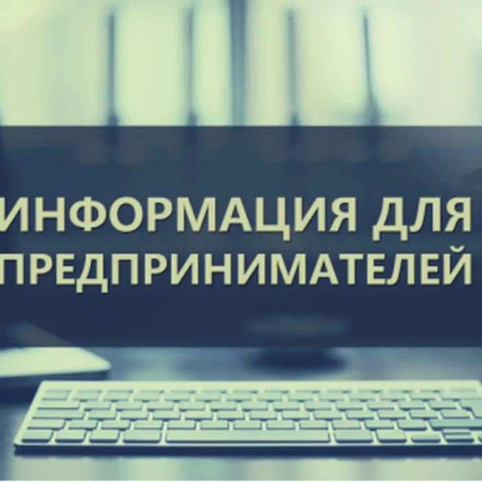 Единый реестр субъектов МСП – это база данных о субъектах МСП, размещенная в открытом доступе на сайте Федеральной налоговой службы.
