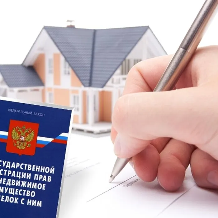О государственной регистрации недвижимости