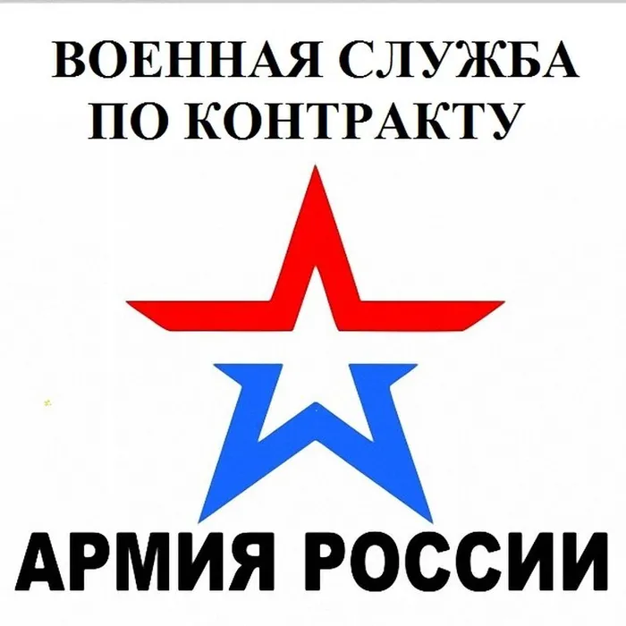 Служба по контракту