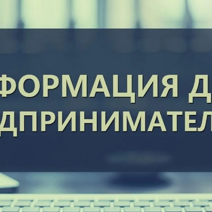 Администрация Тимашевского района приглашает субъектов малого и среднего предпринимательства Тимашевского района на бесплатные обучающие семинары: