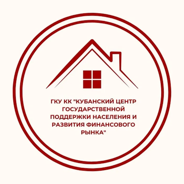 Кубанский центр государственной поддержки населения и развития финансового рынка