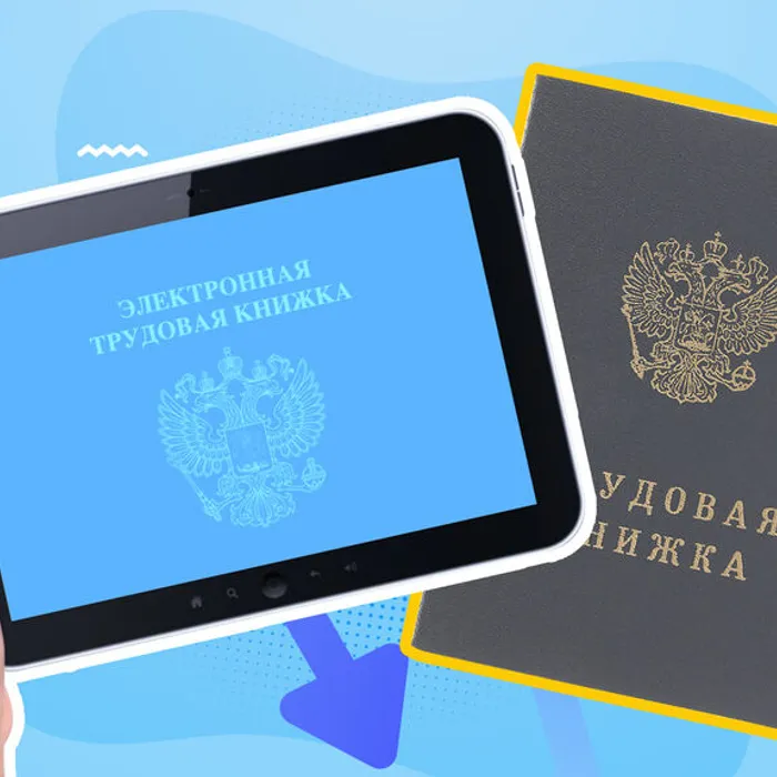 857 тысяч кубанских работников пользуются электронными трудовыми книжками&nbsp;