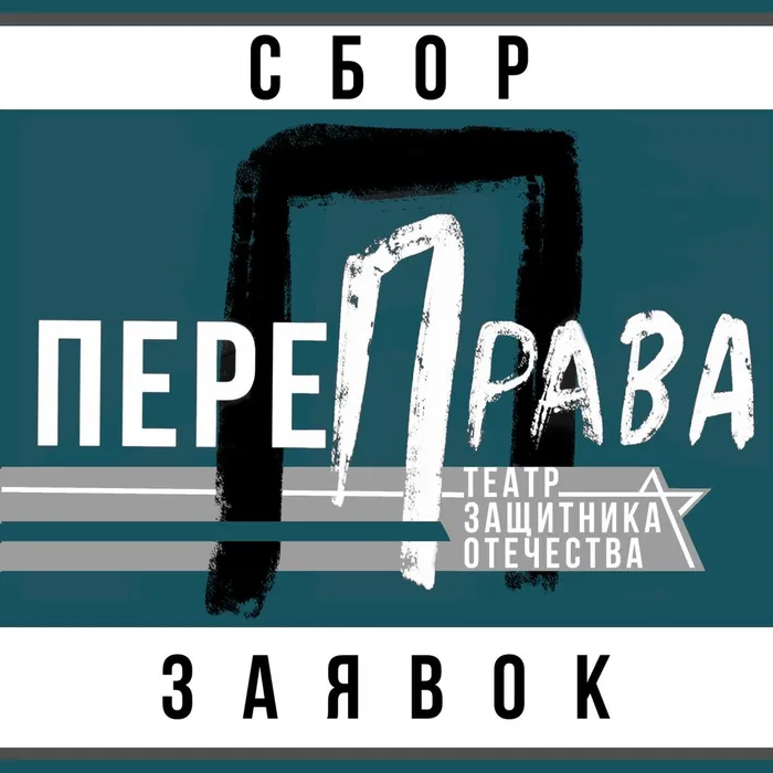 sbor-zayavok