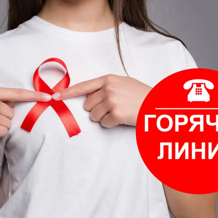 Роспотребнадзор запустил «горячую линию» по вопросам профилактики ВИЧ