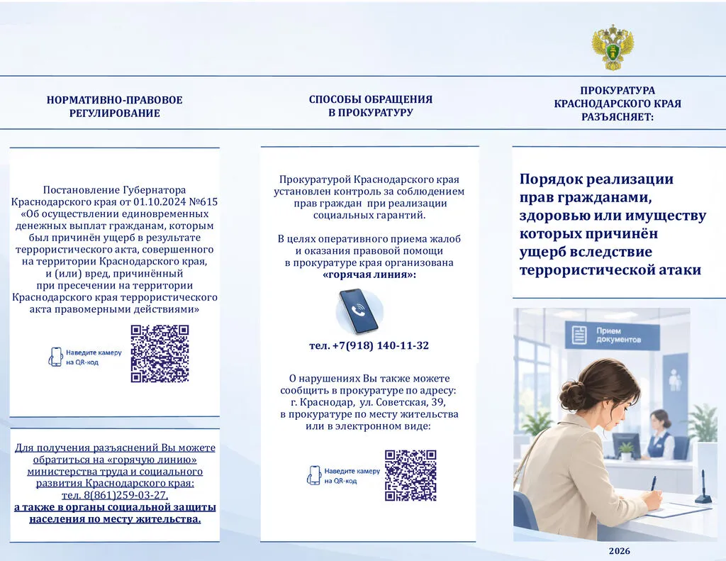 Памятка 1