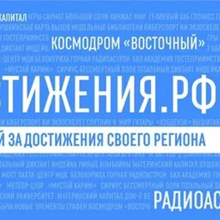 Примите участие в голосовании за свой регион.